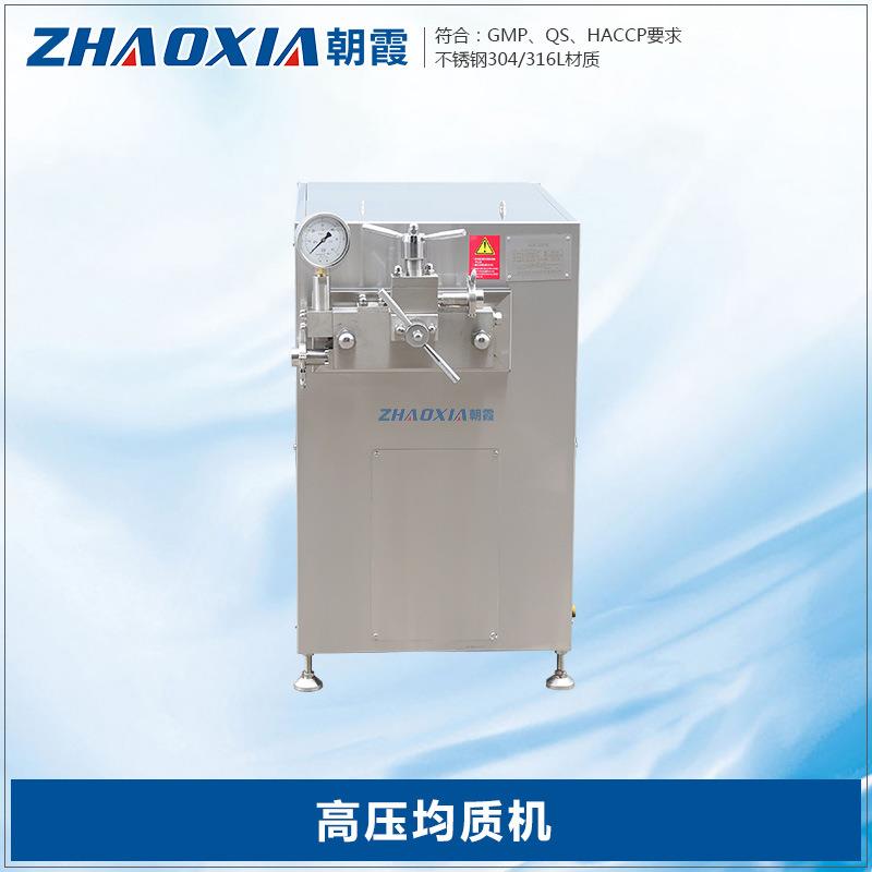 工业不锈钢真空超高压果酒牛奶花生豆奶冰淇淋高剪切乳化均质机