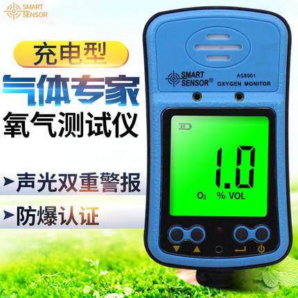 AS8901氧气O2浓度含量测试检测仪手持便携式测定仪包邮