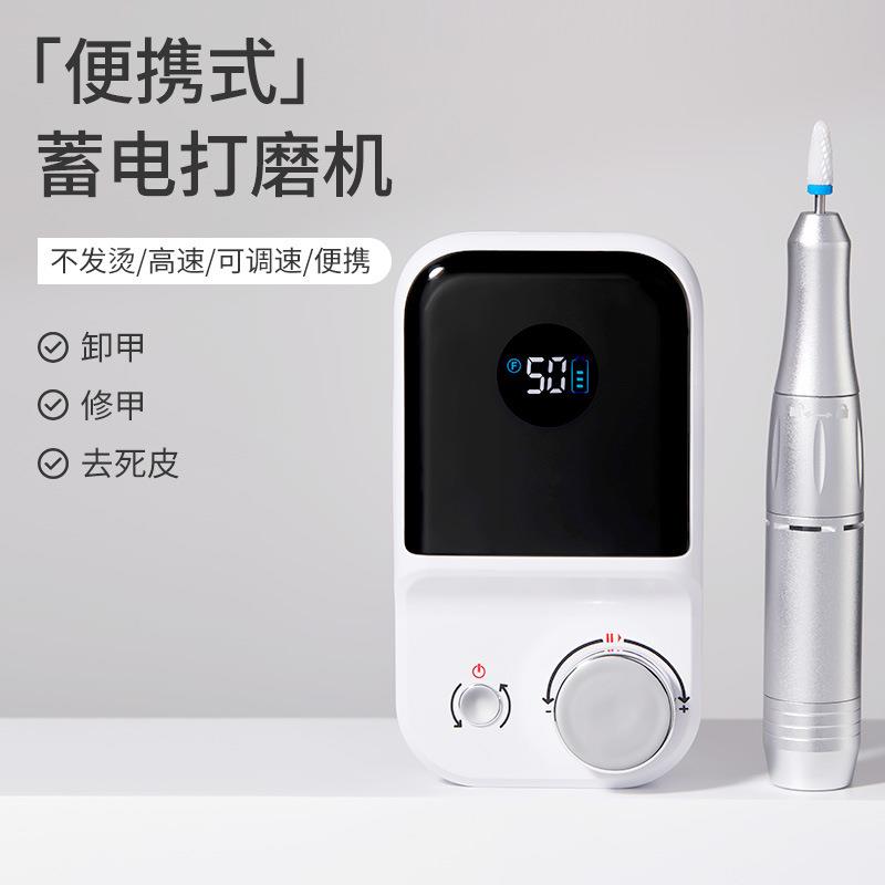 厂家美甲打磨机便携式蓄电款修甲卸指甲电动磨甲器去死皮工具