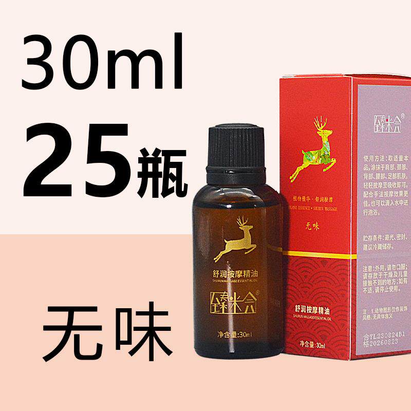 高档免洗瑰身体按小摩精油30ml开背刮痧瓶推背足浴全店专用玫橄榄