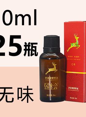 高档免洗瑰身体按小摩精油30ml开背刮痧瓶推背足浴全店专用玫橄榄