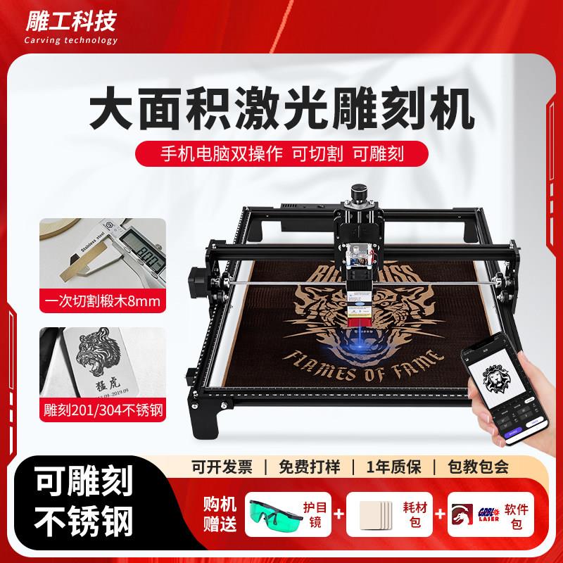 激光雕刻机桌面小型多功能全自动切割机微型家用DIY不锈钢打刻机