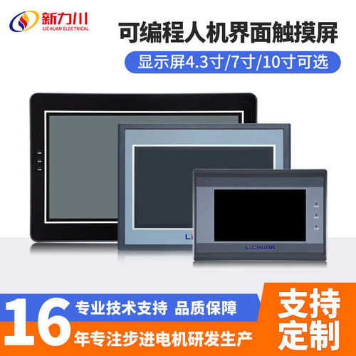 触摸寸lcx人机界面寸直销/可编程10可触摸屏工厂.74显示屏寸工业3
