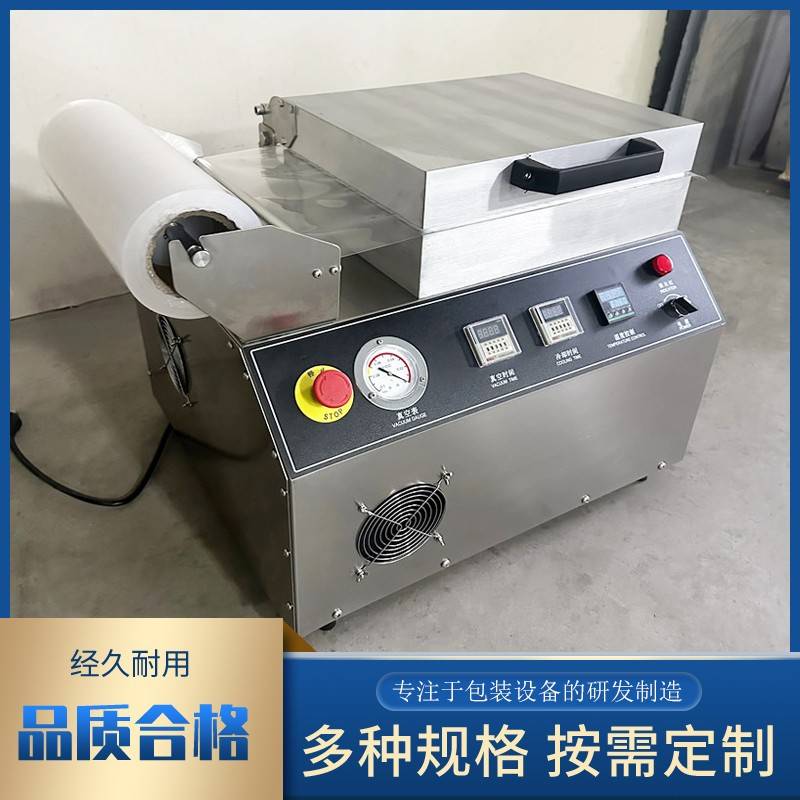牛排贴体包装机牛排托盒式覆膜包装机海鲜真空贴体包装机