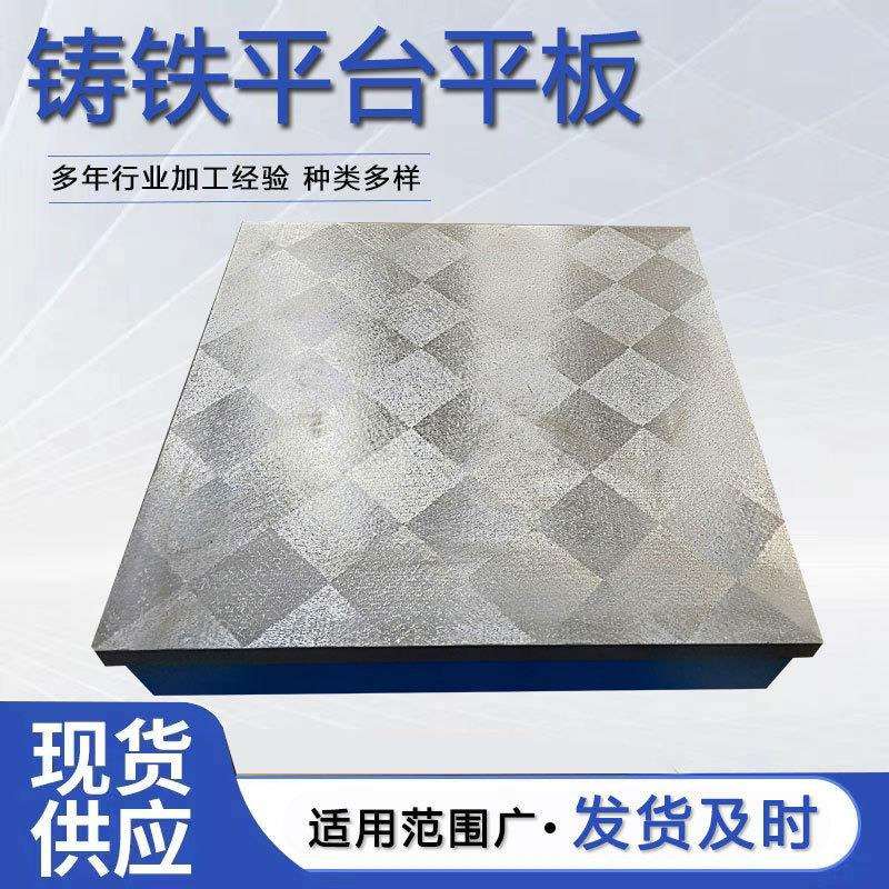 铸铁平台平板T型槽焊接装配加厚检测工作台钳工机床铸件精密检测