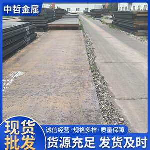 南钢FD16防弹钢板 中哲现货电动摇摆样式繁多 2.5-10mm摇摆靶