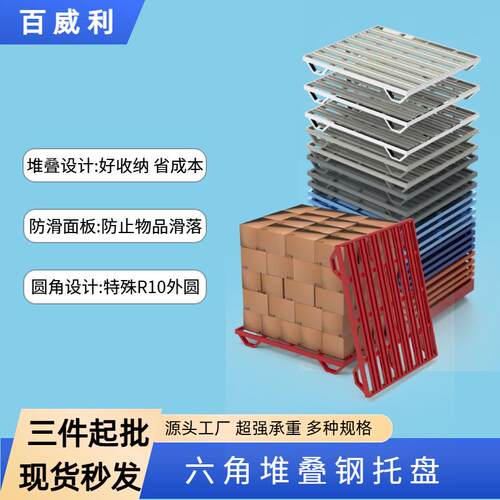 厂家钢制铁托盘叉车两面进金属卡板仓储镀锌可堆叠防潮栈板货架