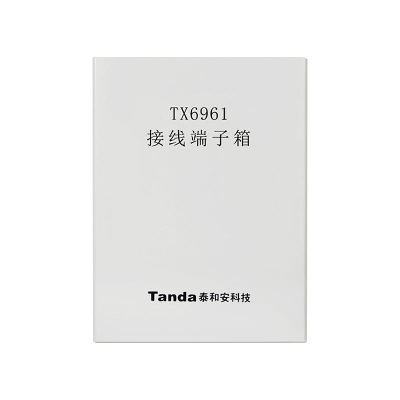 泰和安TX6961接线端子箱TX3960A TX3960 TX6961A 购买请先咨询
