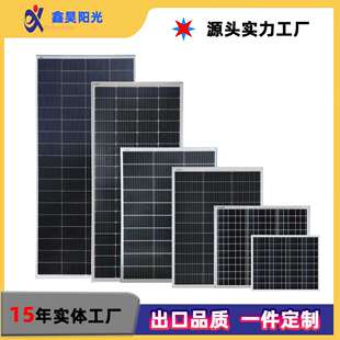 太阳能板20W-300W铝框单多晶硅光伏发电板家用12V36V太阳能电池