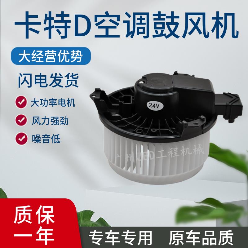挖掘卡特313 318 320 324 329 330 336D D2 GC空调鼓风机暖风电机