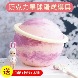 烘焙生日蛋糕抖音款6寸圆形星球模慕斯冰激凌航空模具巧克力模