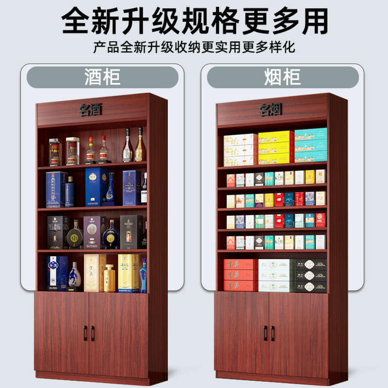 烟酒柜展示柜超市便利店组合香烟柜货架商用置物架靠墙柜烟柜背柜