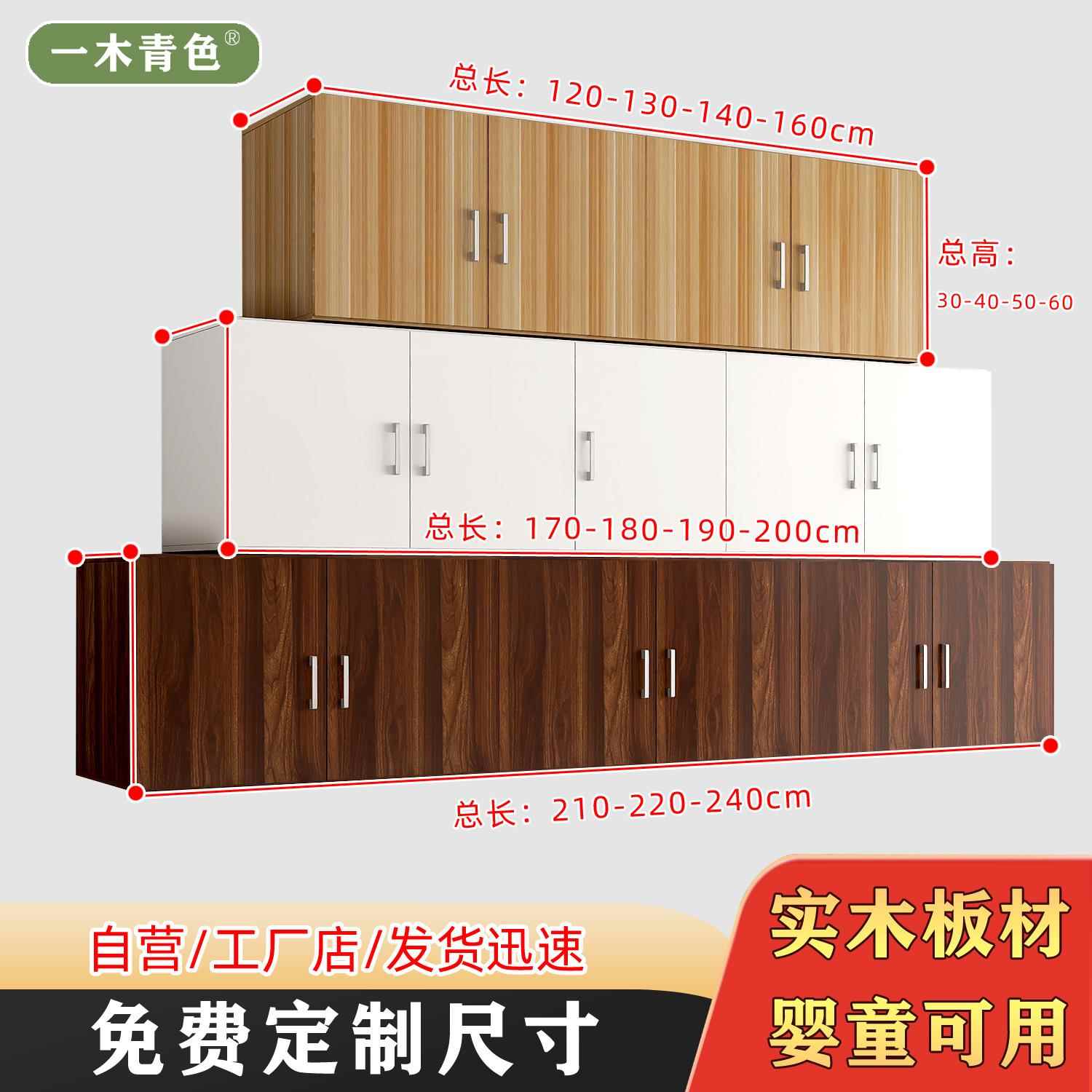 可定制定做顶柜储物柜卧室墙壁柜吊柜大衣柜顶部收纳箱单独顶柜