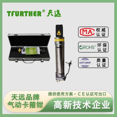 天远TFURTHER欧洲品质单耳无极喉箍钳气动钳卡箍安装神器