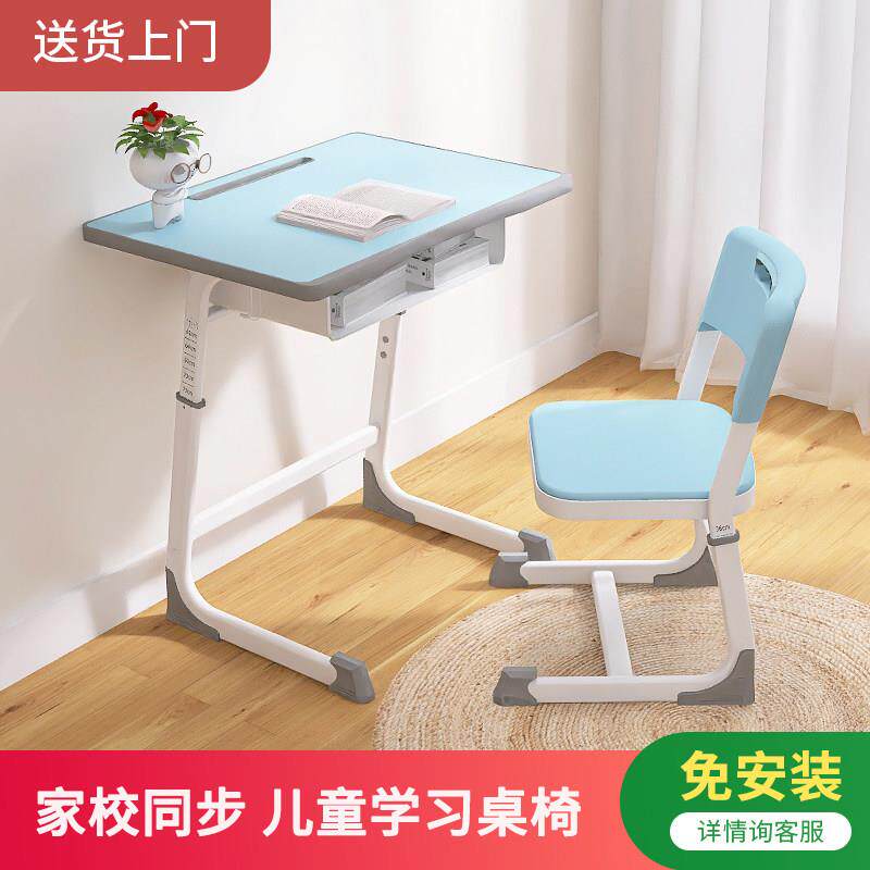 儿童学习桌升降书桌家用书桌椅套装小学生课桌椅培训班学校课桌
