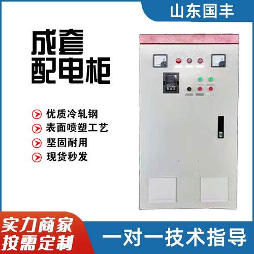 厂家供应低压GCK配电柜 低压成套配电柜动力柜 电动机控制柜