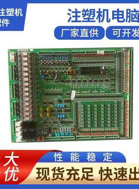 震雄注塑机电脑板CH-3.8PCIO板注塑机电脑控制器