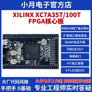Artix7核心板FPGA开发板XILINX学习板XC7A35T/100T/200T A7-Lite