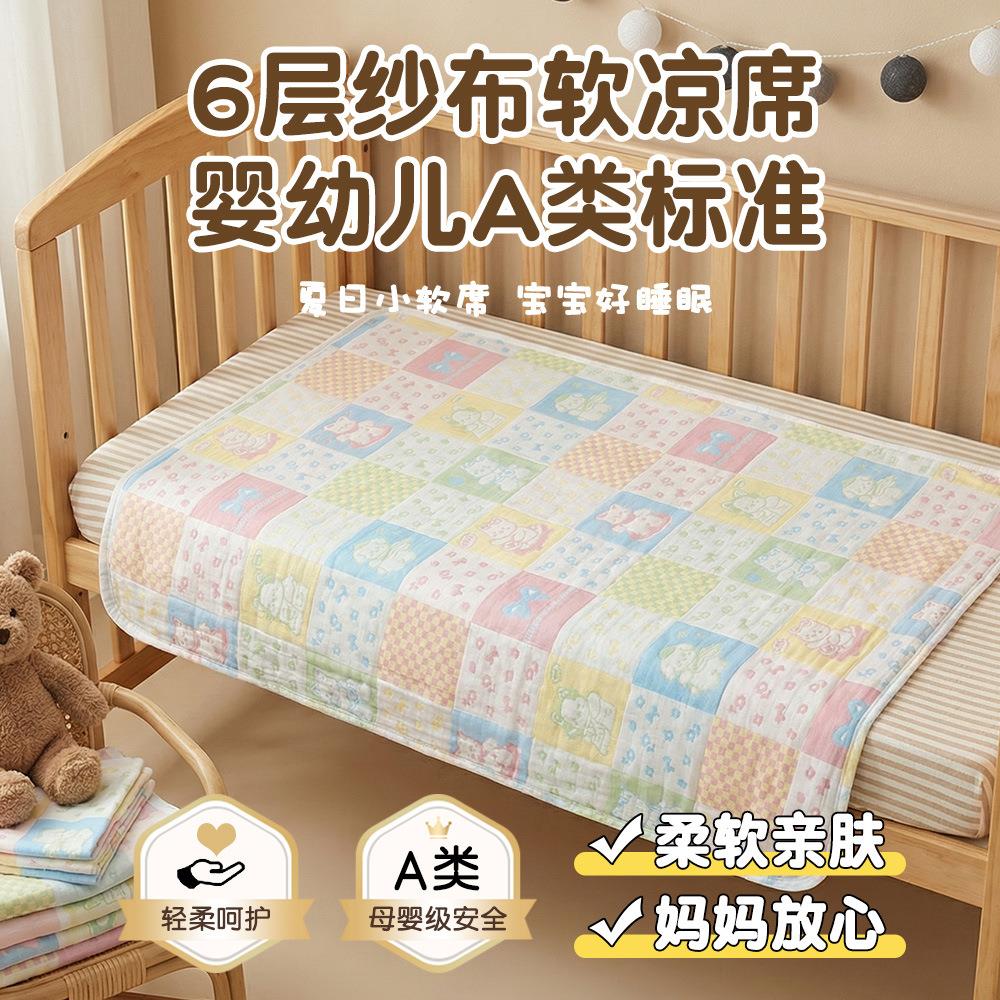 软凉席婴儿小推车凉席纱布a类包单宝宝六层纱布纯棉幼儿园隔热垫