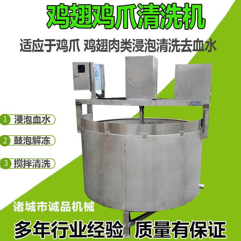 鸡翅子鸭脖清洗机鲜肉排骨去血水清洗机鼓泡冲刷圆筒搅拌清洗机