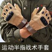 战术格斗半指手套机车硬壳加垫防滑健身器械全指骑行作战运动M