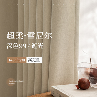 窗帘母婴级超软雪尼尔加厚全遮光法式 新款 温馨奶油风客厅卧室绍兴