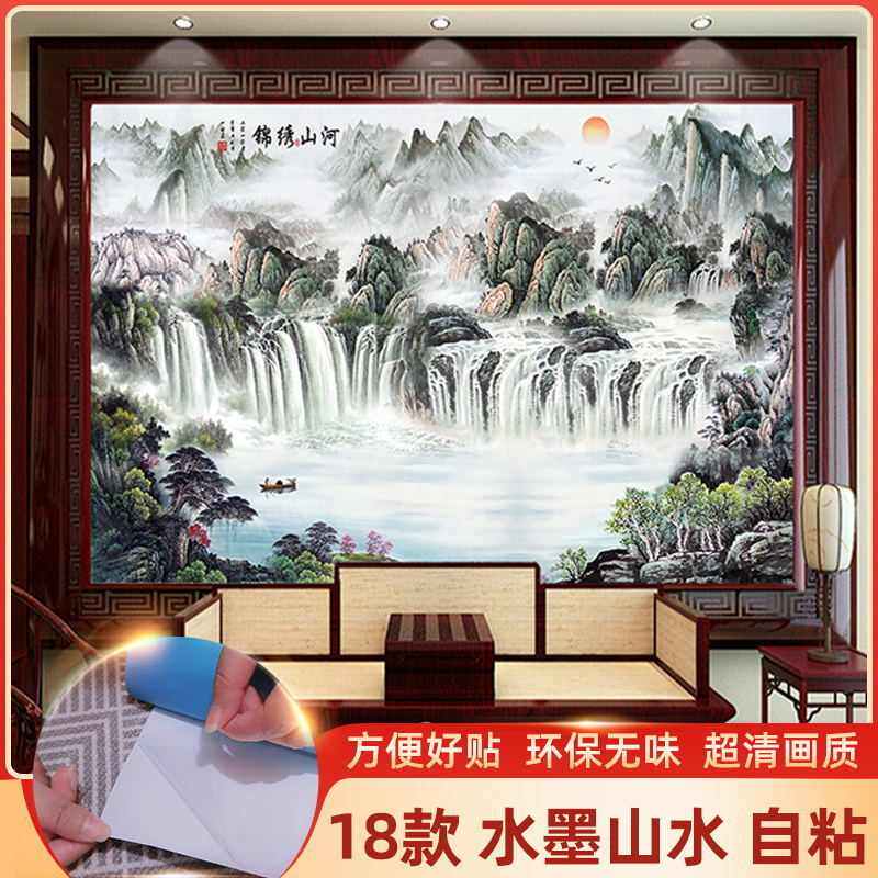 山水画中式壁画墙壁贴画水墨山水自粘墙贴客厅沙发电视墙壁纸贴纸,家居饰品,软装墙贴,淘宝优惠券,粉丝福利购,淘宝优惠卷