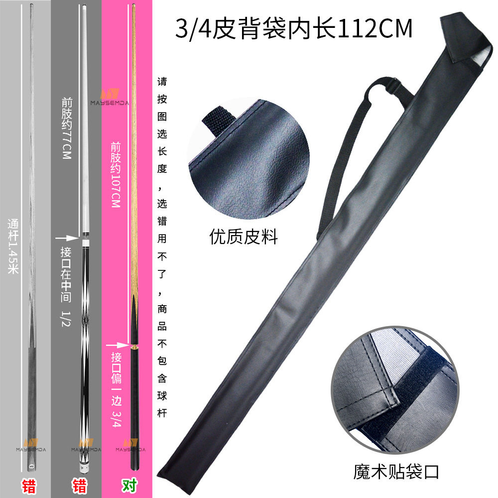 台球杆桶台球杆盒桌球杆筒黑八杆袋台球枪包九球杆杆桶收纳盒子图片