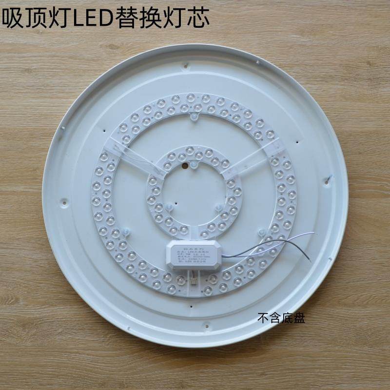 led吸顶灯灯芯替换灯盘圆形36w 48w模组灯板三色遥控磁吸灯带光源