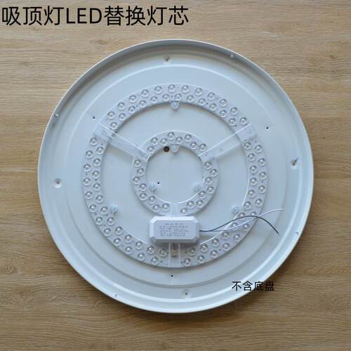 LED吸顶灯灯芯替换灯盘圆形36w 48w模组灯板三色遥控磁吸灯带光源