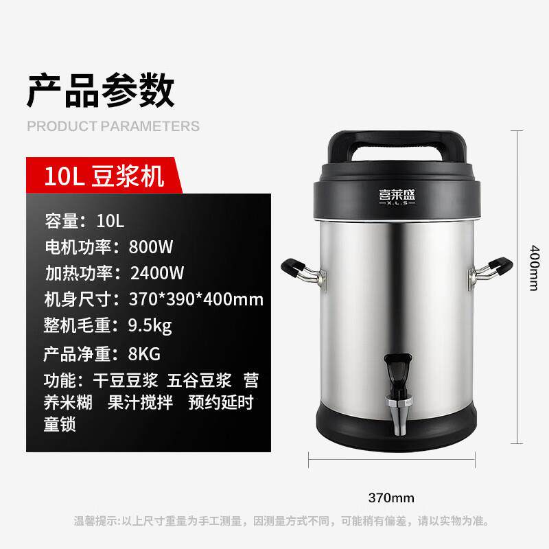喜莱盛商用豆浆机全自动大容量五谷现磨浆机 大型渣浆分离磨浆机