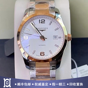 未使用浪琴康铂40mm间18K玫瑰金99新自动机械男手表L2.785.5.76.7