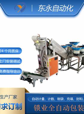 大型五金配件振动盘带称重检测包装机螺丝筛选排序盘送料盘机器