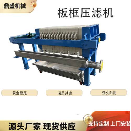 工业压滤机板框压滤机小型五金油漆URI石材处污水理自动陶分离厢