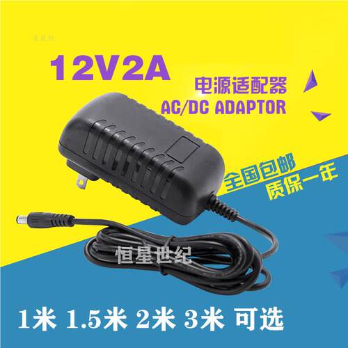 包邮 阿卡西斯 移动硬盘盒电源适配器 移动硬盘电源电源线 12V2A3733