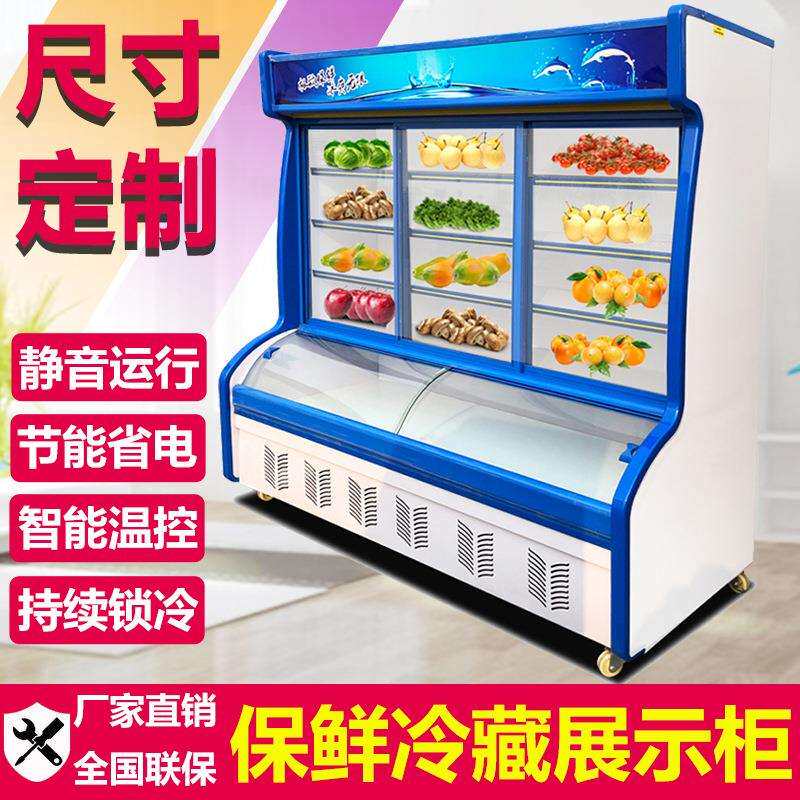麻辣烫展示柜饭店点菜柜商用水果风幕保鲜柜冷藏冷冻立式冰箱冷柜