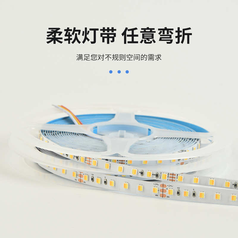 批发12v低压2835二合一120灯双色灯24V线性橱柜智能led灯条可调光