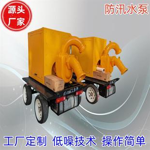 厂家定制大流量防汛泵车100.200.500.2000立方抗洪排水应急抽水泵