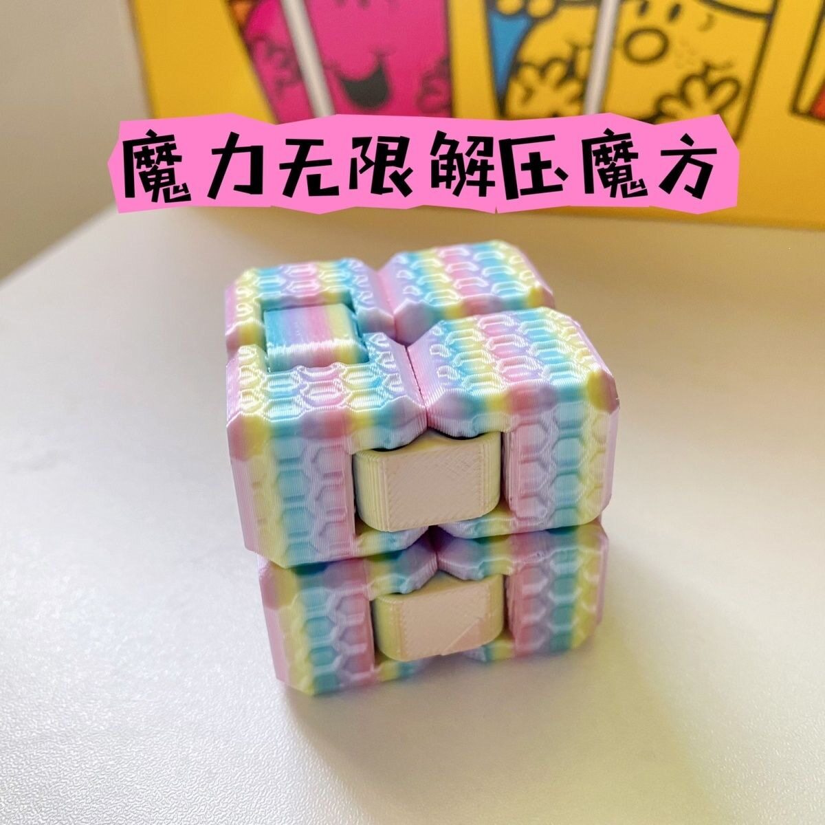 打印玩具旋转圆锥无限3D模型摆件图片