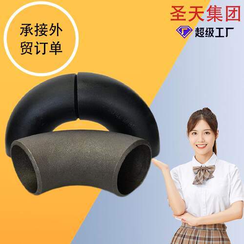 碳钢弯头 对焊弯头不锈钢国标无缝直缝喷砂美标镀锌焊接 弯头