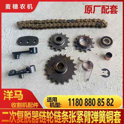 洋马82 85g 880 1180收割机二次复脱器链轮链条张紧臂弹簧铜套