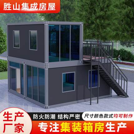 网红集装箱房厂家集装箱移动房创意设计咖啡厅景区接待售楼部