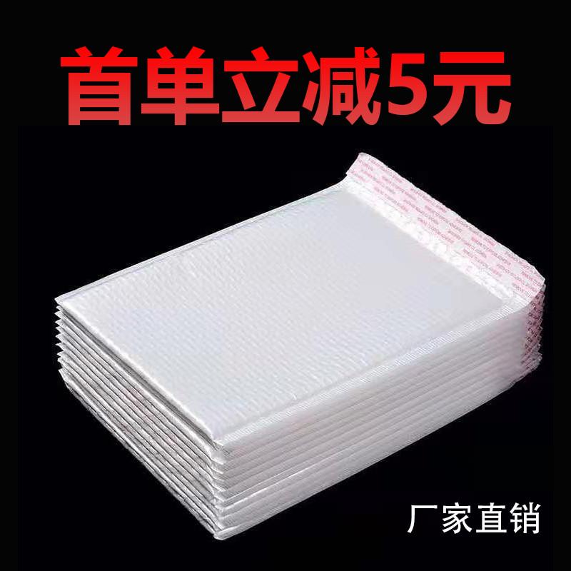 珠光膜气泡袋快递信封袋防震加厚复合泡沫袋包装袋打包袋定制批发
