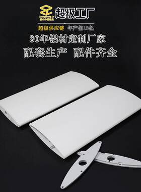 厂家现模供应300*50mm铝百叶型材遮阳板百叶窗帘铝型材直销铝制