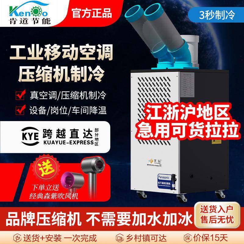 移动式冷风机空调车间岗位厨房仓库降温工业冷风机降温冷气