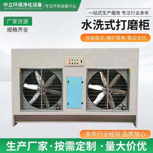 水式打磨柜家具厂除尘工作台水帘式石材打磨金属抛光处理吸尘柜