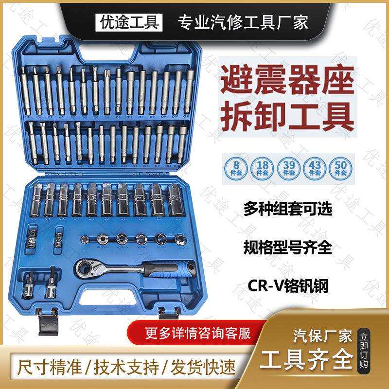 全车系避震器上座螺丝拆卸器避震塔顶拆装工具减震螺丝紧固套筒