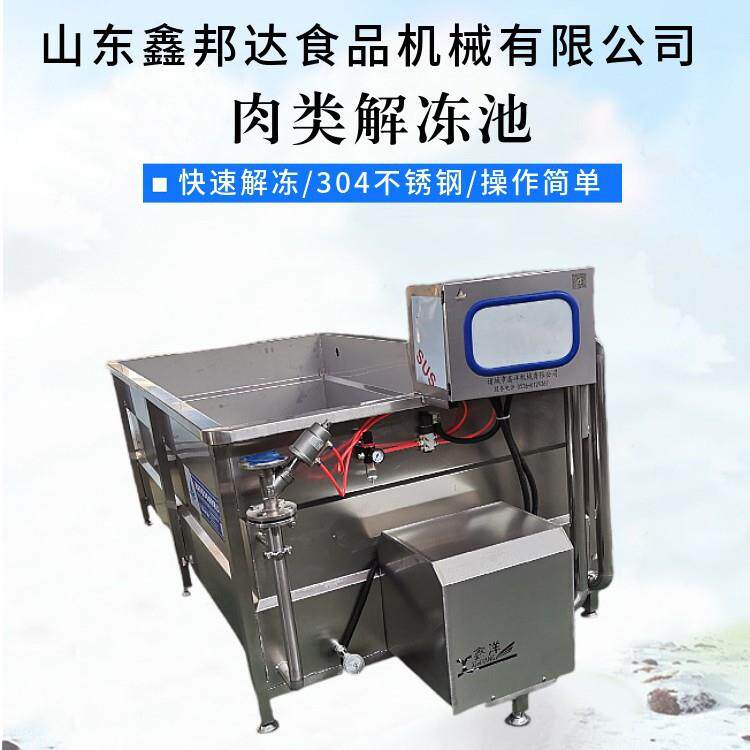 牛肉酱解冻清洗流水线鸭货连续式解冻机柠檬泡椒鸡爪缓化解冻机