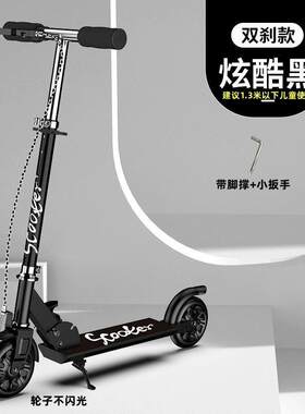 新款儿童滑板车3-6-7岁闪光两轮可折叠PU轮宝宝滑滑车加厚踏板车
