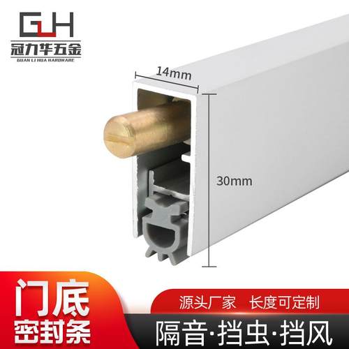 铝合金自动升降门底密封条 168A铜头轻负荷门底间隙封闭器隔音条